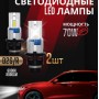Լեդ լամպ D2S/R LED