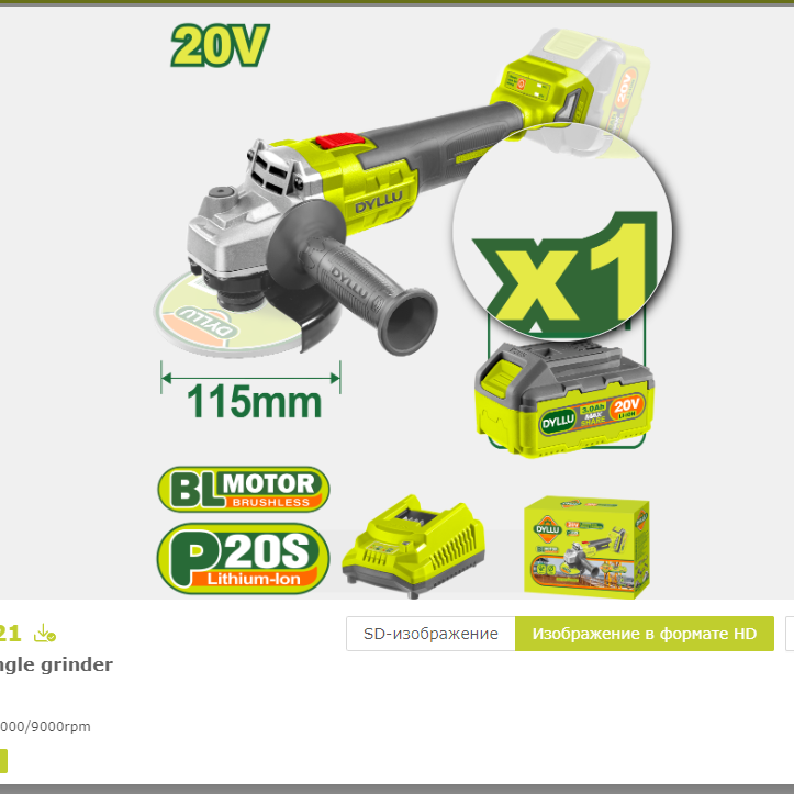 Անկյունային հղկող մեքենա (Բալգարկա) 20 Վ 115 մմ DTLAPM21