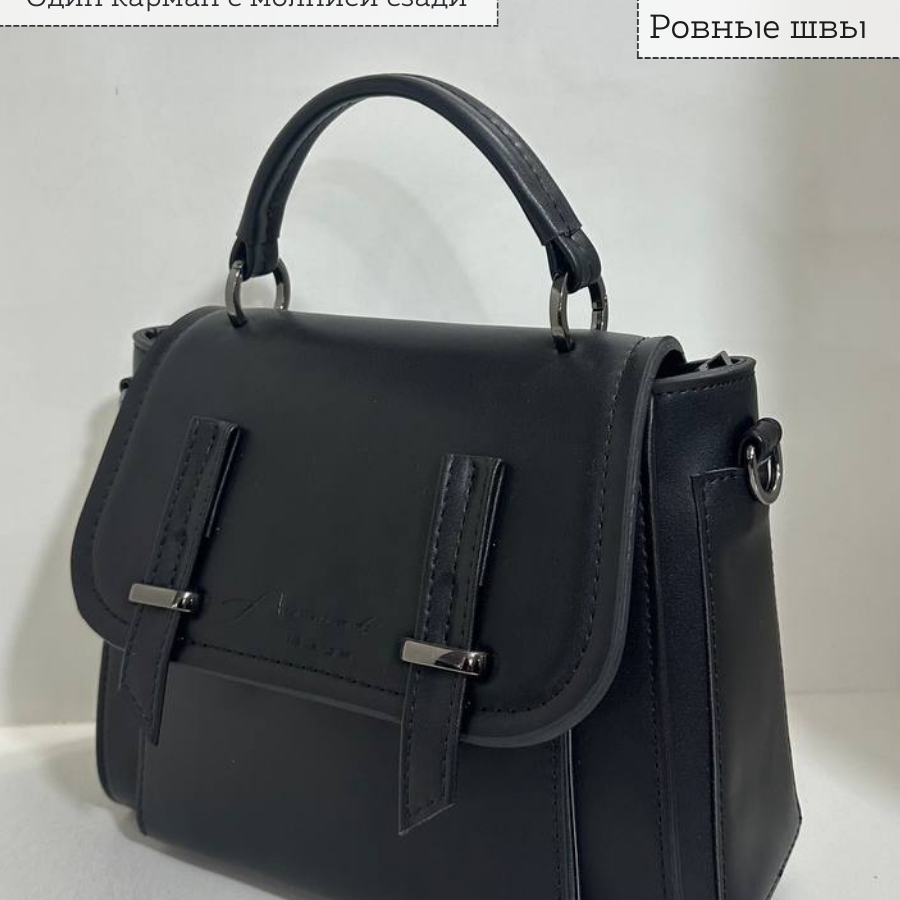 Կանացի պայուսակ ուսադիրով Սև