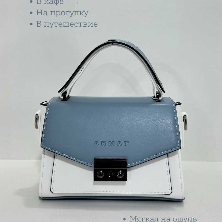 Կանացի պայուսակ ուսադիրով Սպիտակ