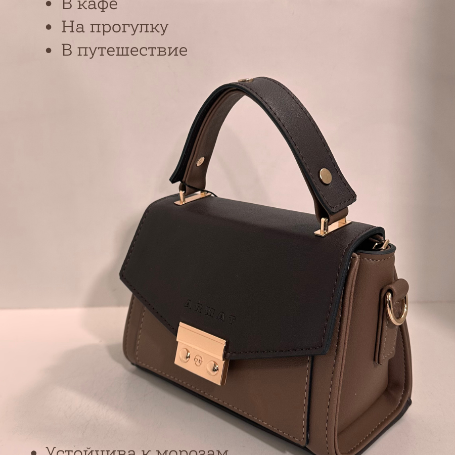 Կանացի պայուսակ ուսադիրով Դարչնագույն