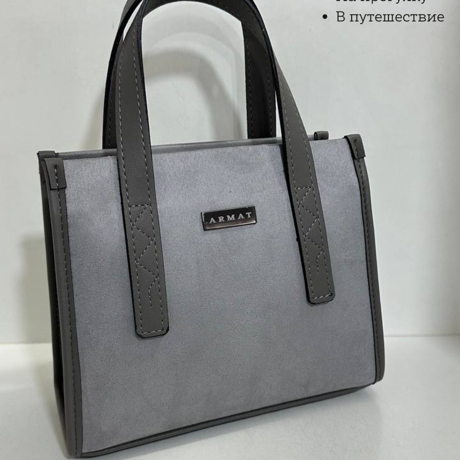 Կանացի պայուսակ ուսադիրով Մոխրագույն