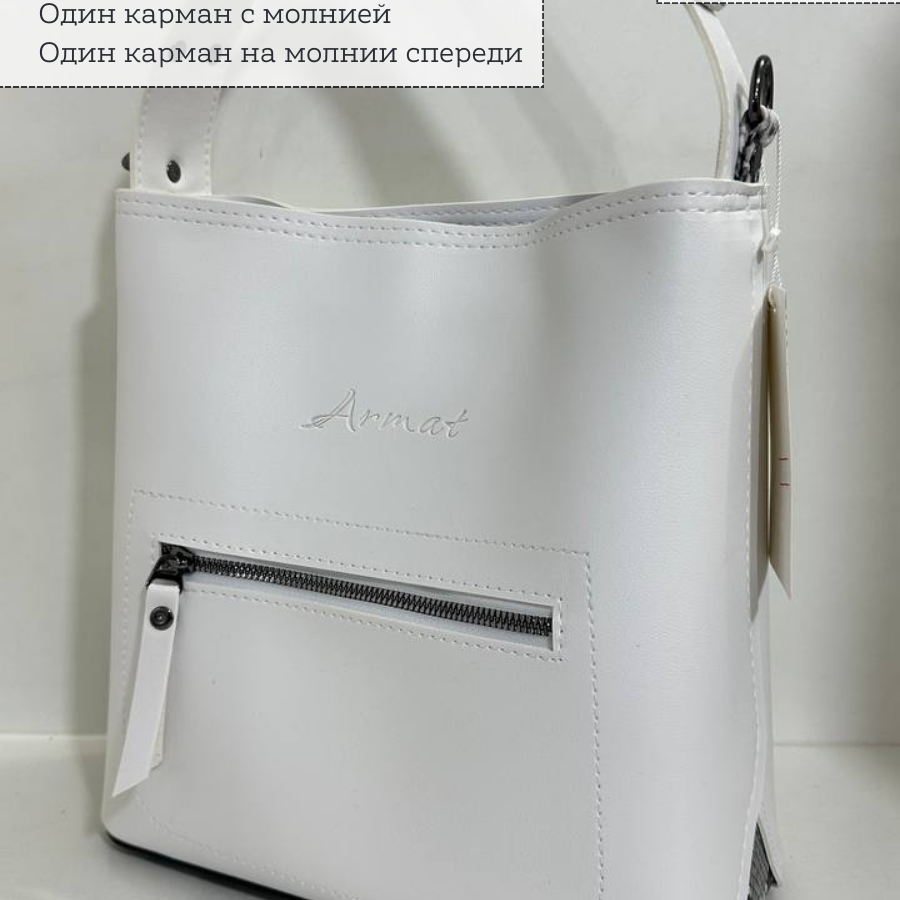 Կանացի պայուսակ ուսադիրով Սպիտակ