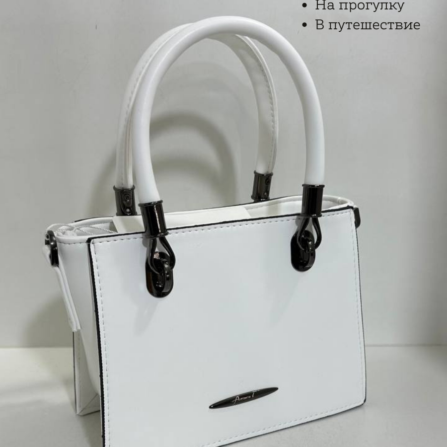 Կանացի պայուսակ ուսադիրով Սպիտակ
