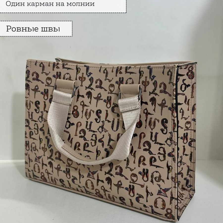Կանացի պայուսակ ուսադիրով Բեժ-թռչնատառ 