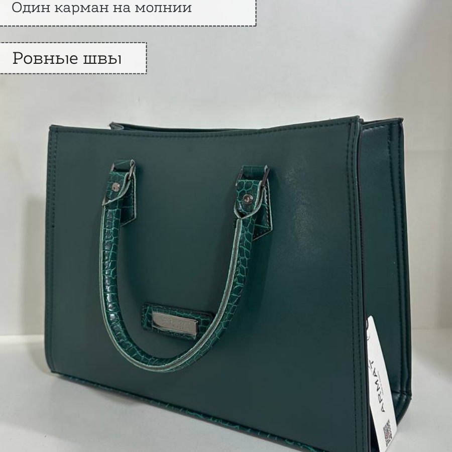 Կանացի պայուսակ ուսադիրով Կանաչ