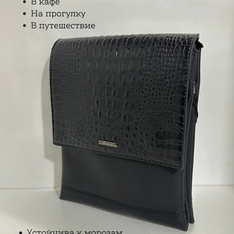 Տղամարդու պայուսակ ուսադիրով Սև