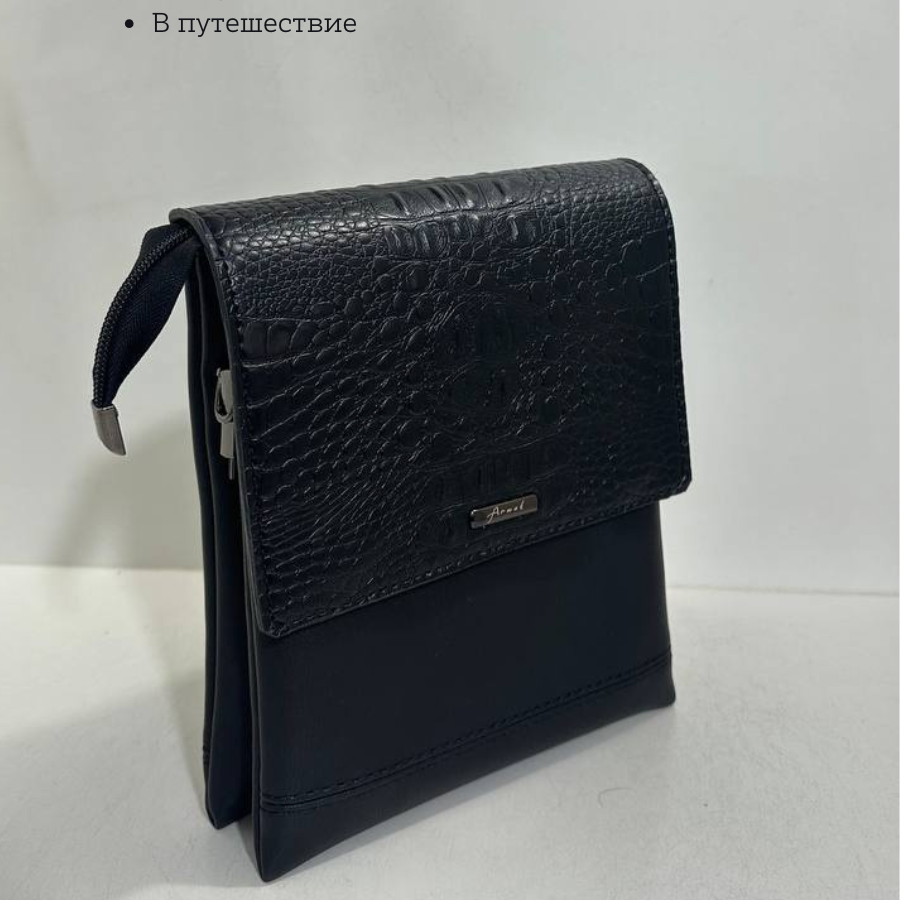 Տղամարդու պայուսակ ուսադիրով Սև