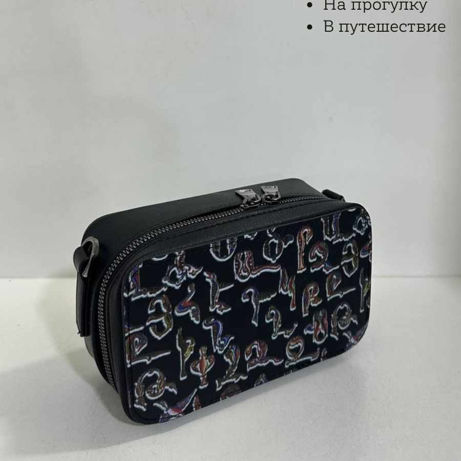 Կանացի պայուսակ ուսադիրով հայկական այբուբենով  Սև