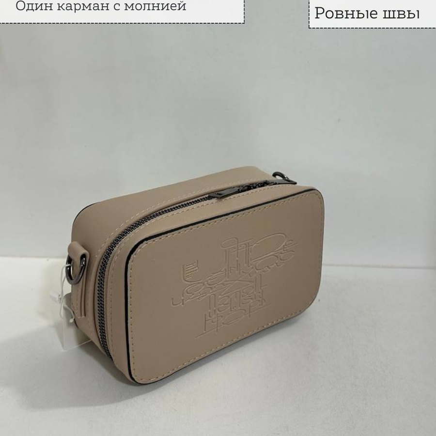 Կանացի պայուսակ ուսադիրով Բեժ