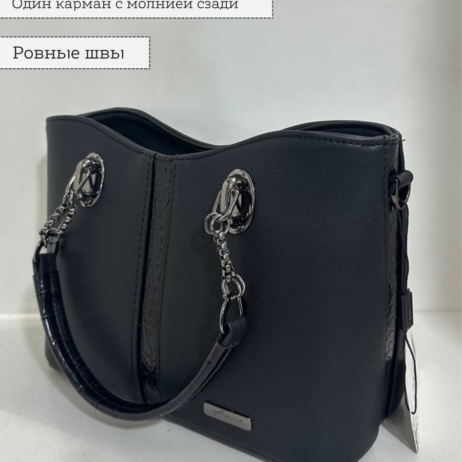 Կանացի պայուսակ ուսադիրով Սև