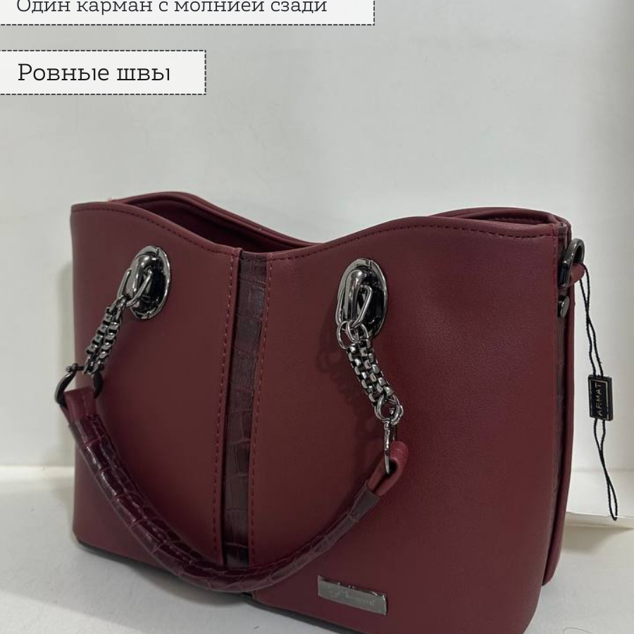 Կանացի պայուսակ ուսադիրով Բորդո