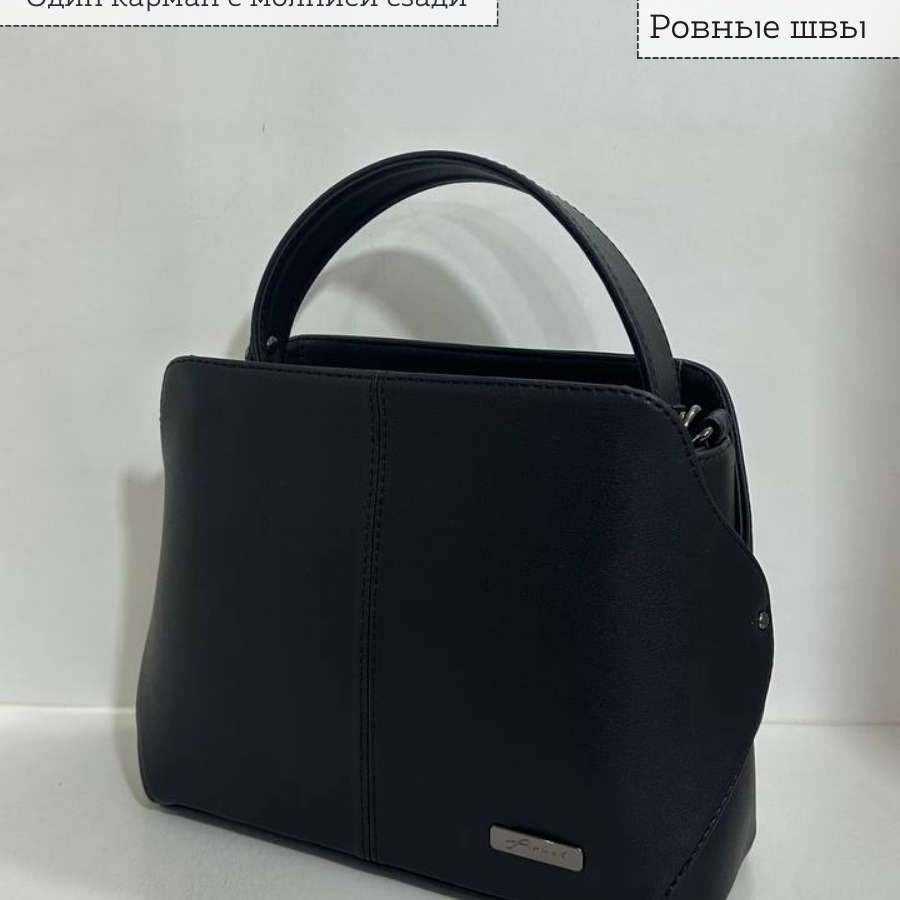 Կանացի պայուսակ ուսադիրով Սև
