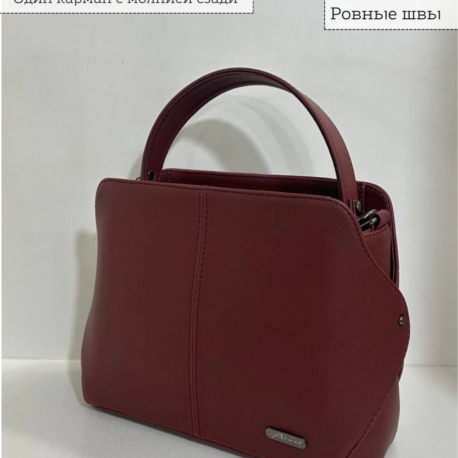 Կանացի պայուսակ ուսադիրով Բորդո