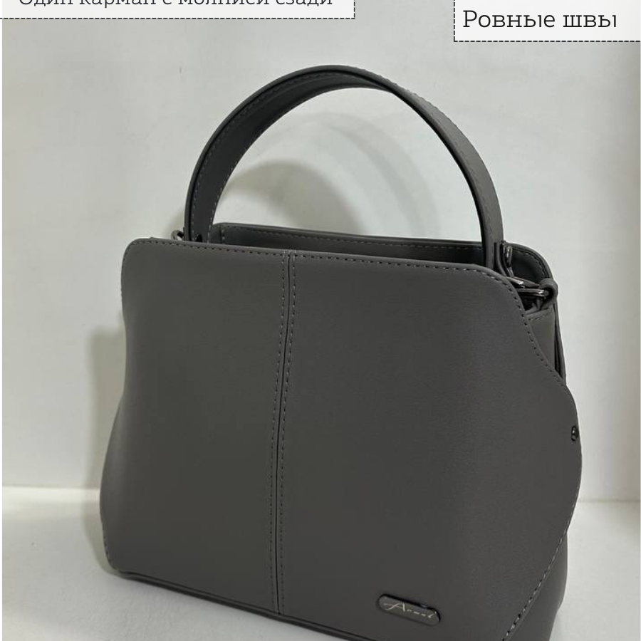 Կանացի պայուսակ ուսադիրով Մոխրագույն