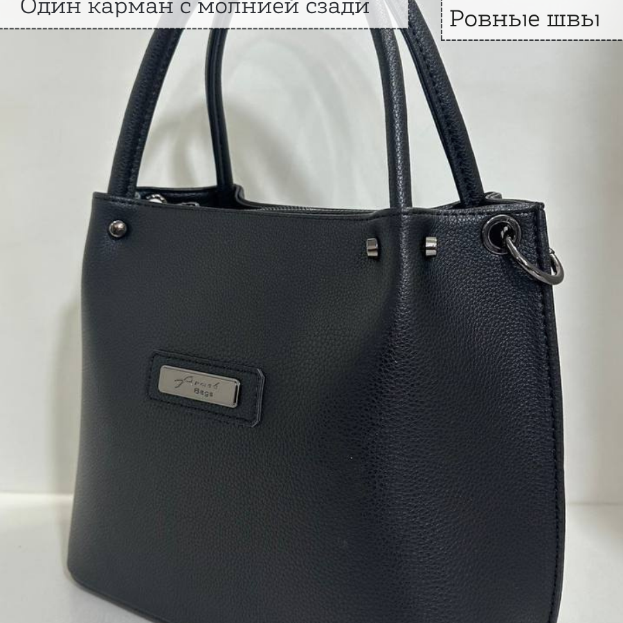 Կանացի պայուսակ ուսադիրով Սև