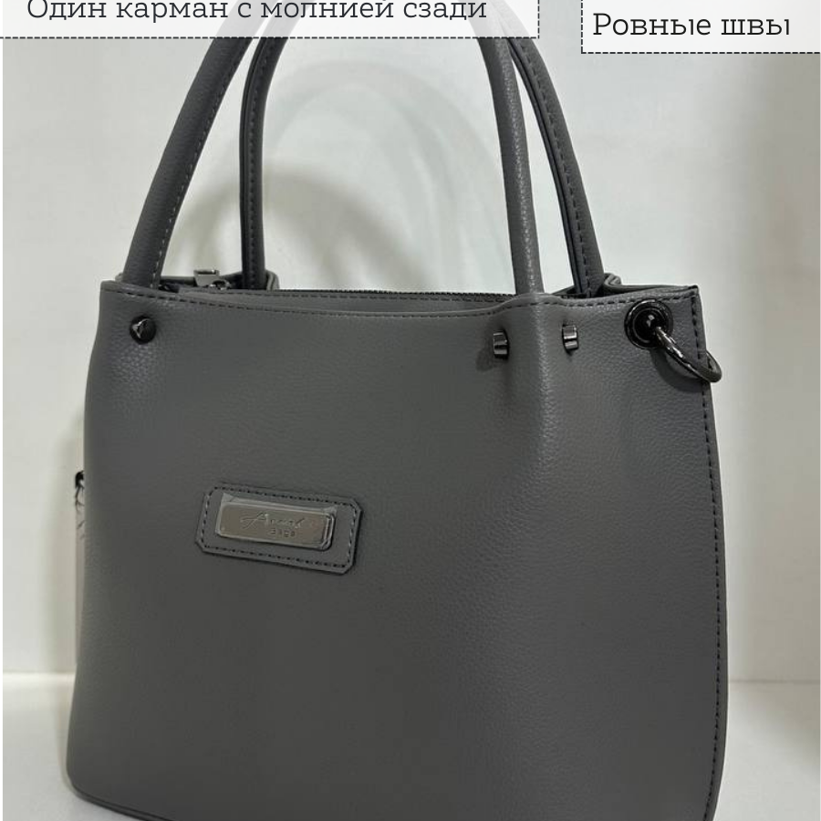 Կանացի պայուսակ ուսադիրով Մոխրագույն