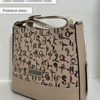 Կանացի պայուսակ ուսադիրով Բեժ-թռչնատառ 