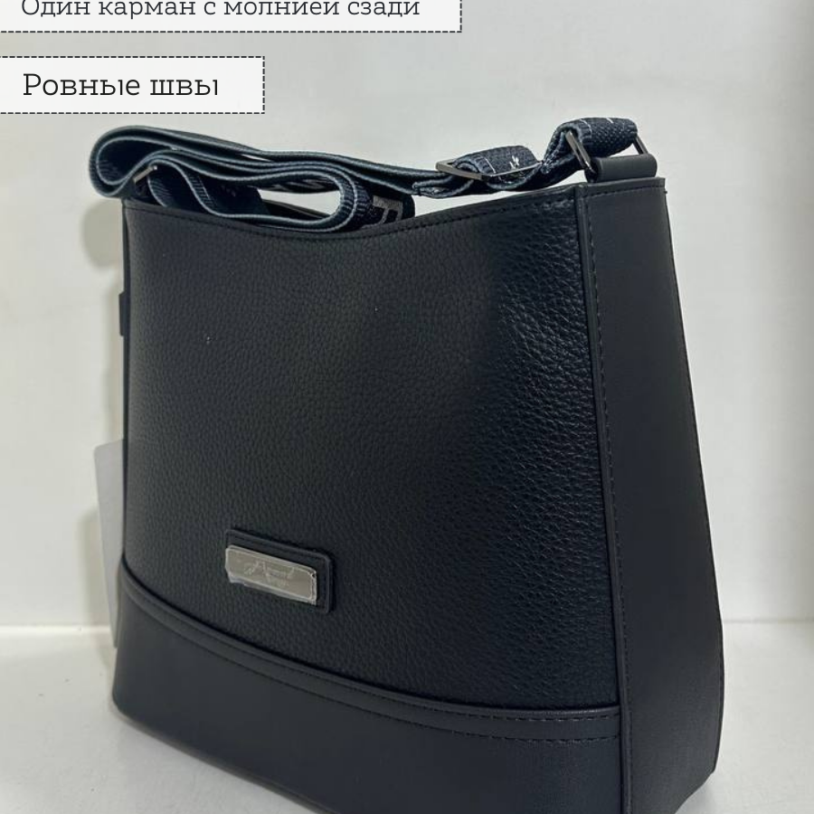 Կանացի պայուսակ ուսադիրով Սև