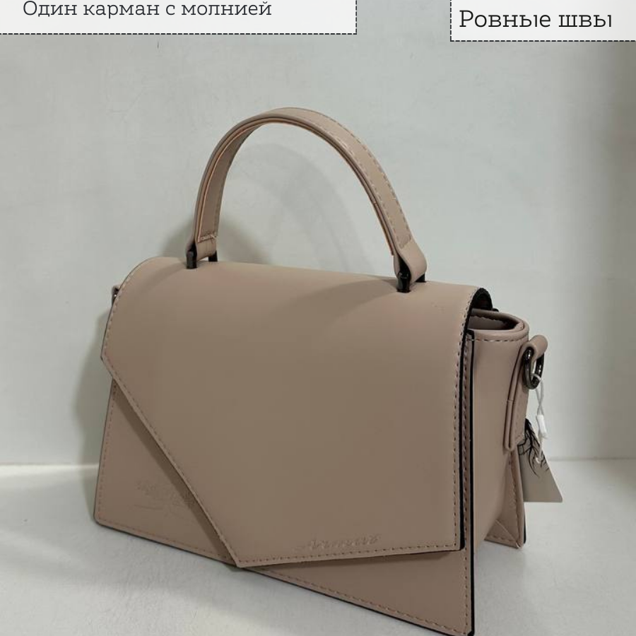 Կանացի պայուսակ ուսադիրով Բեժ