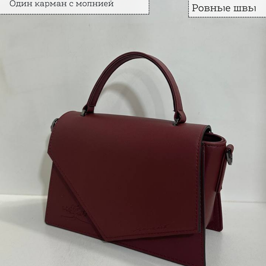 Կանացի պայուսակ ուսադիրով Բորդո