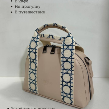 Կանացի պայուսակ ուսադիրով Բեժ