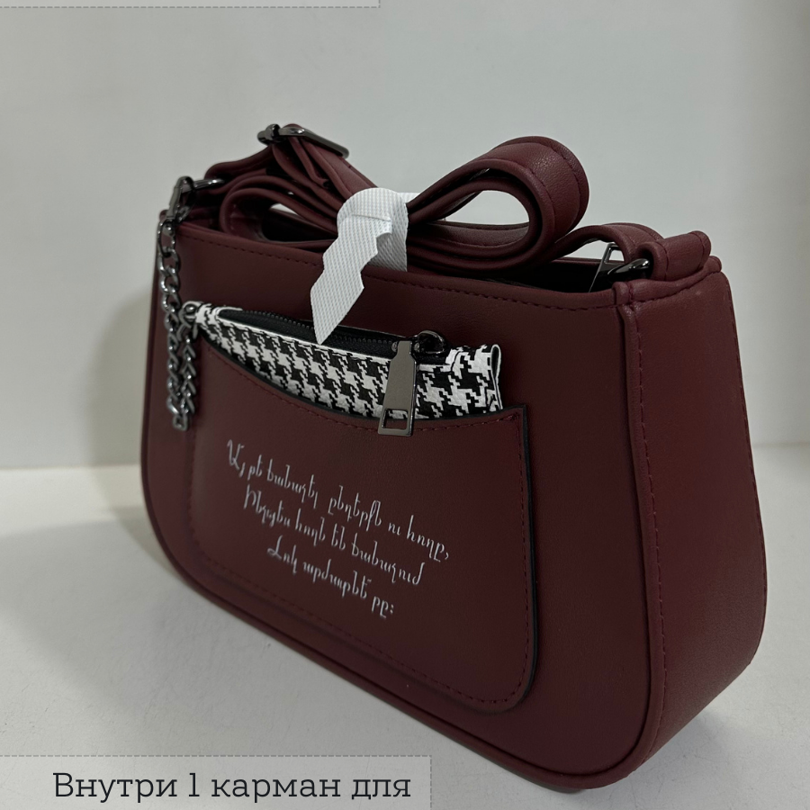 Կանացի պայուսակ ուսադիրով գրությամբ Բորդո