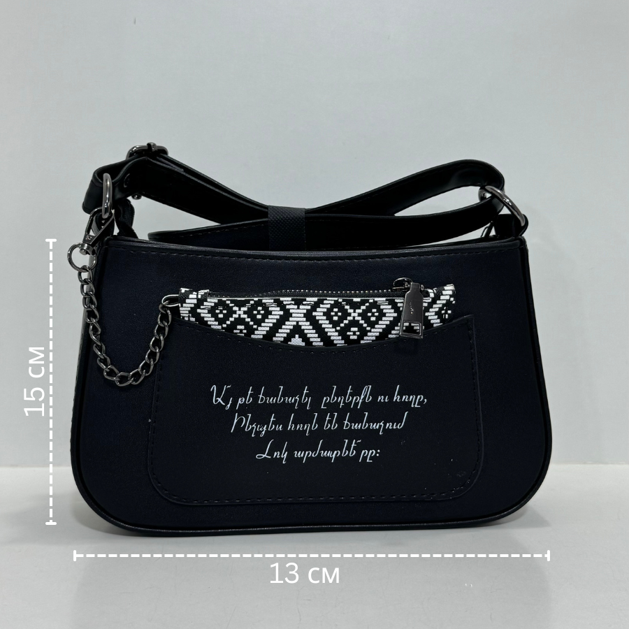 Կանացի պայուսակ ուսադիրով գրությամբ Սև