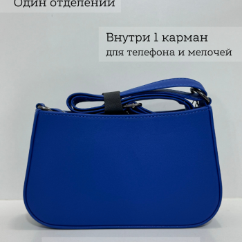 Կանացի պայուսակ ուսադիրով Կապույտ