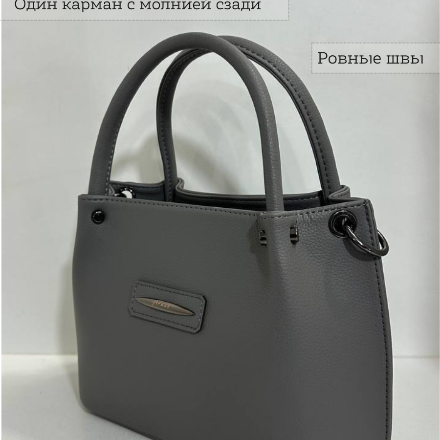 Կանացի պայուսակ ուսադիրով Մոխրագույն