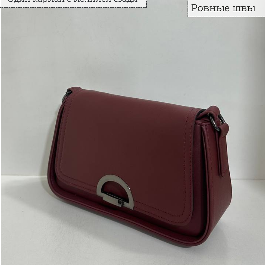 Կանացի պայուսակ ուսադիրով Բորդո