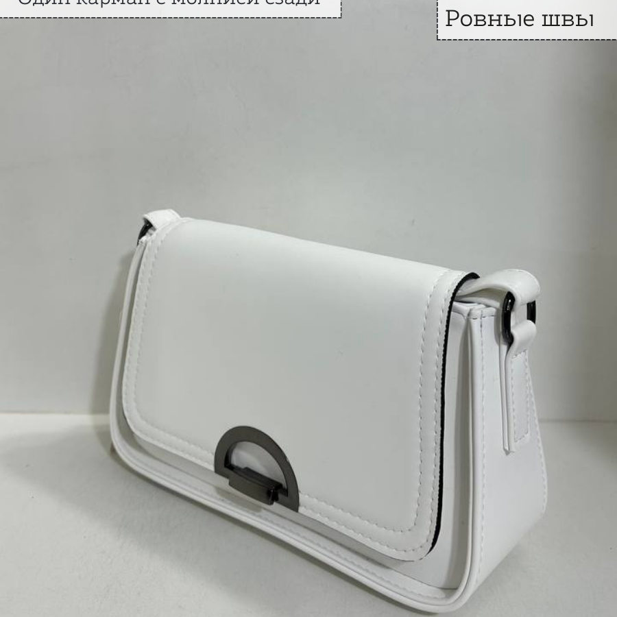 Կանացի պայուսակ ուսադիրով Սպիտակ
