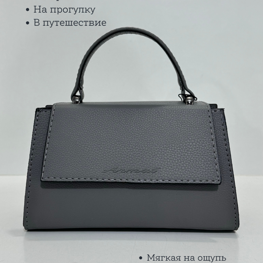 Կանացի պայուսակ ուսադիրով Մոխրագույն