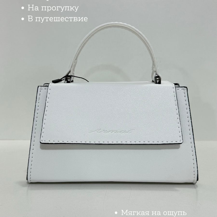 Կանացի պայուսակ ուսադիրով Սպիտակ