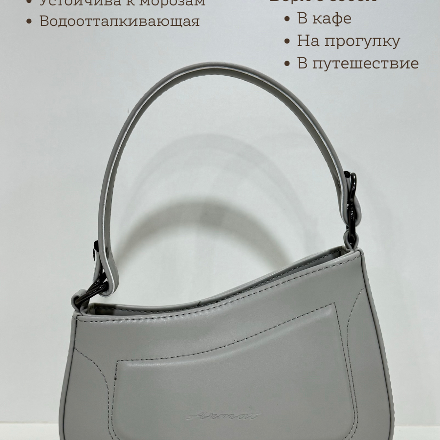 Կանացի պայուսակ ուսադիրով Մոխրագույն