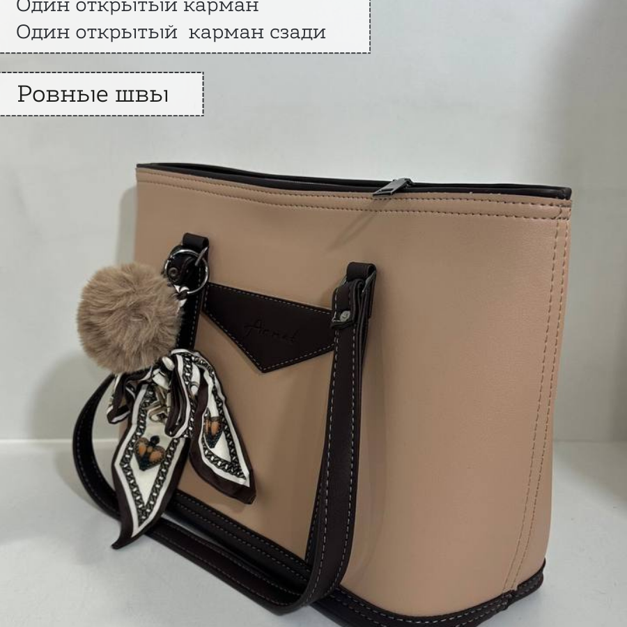 Կանացի պայուսակ ուսադիրով Բեժ
