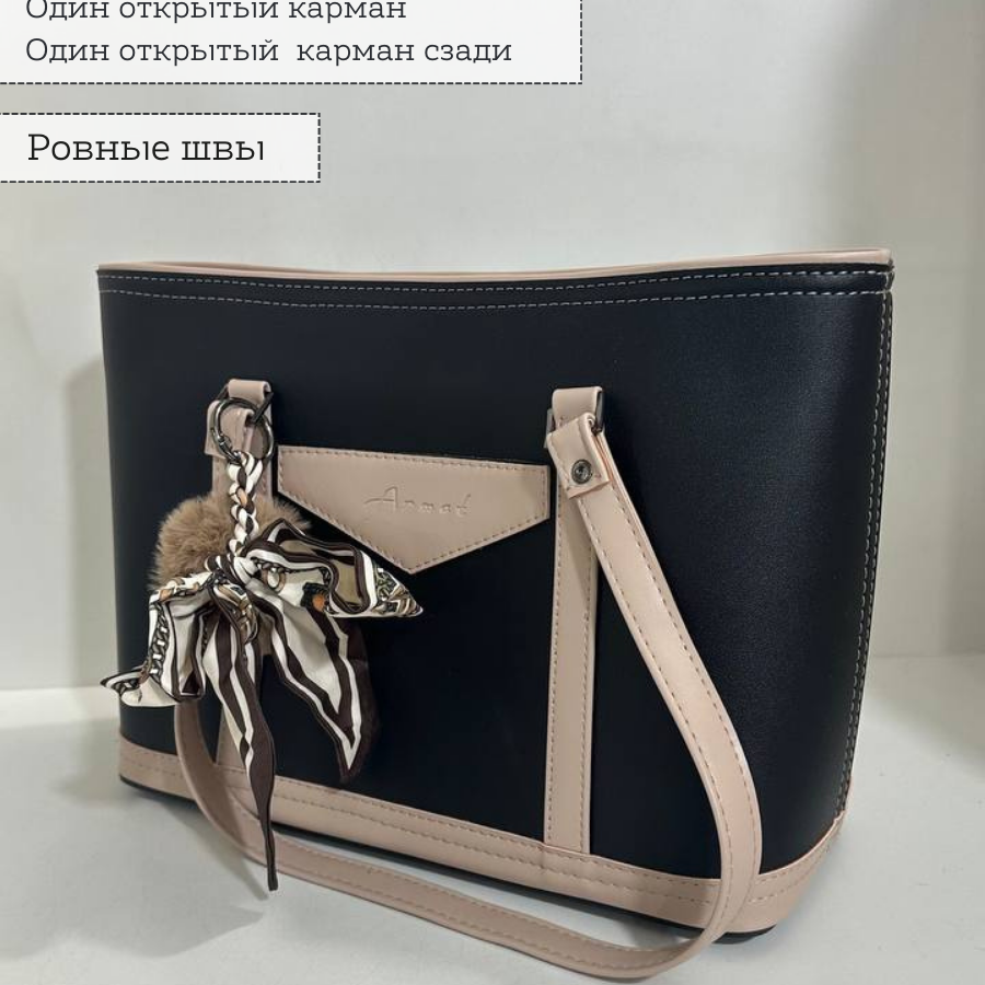 Կանացի պայուսակ ուսադիրով Սև