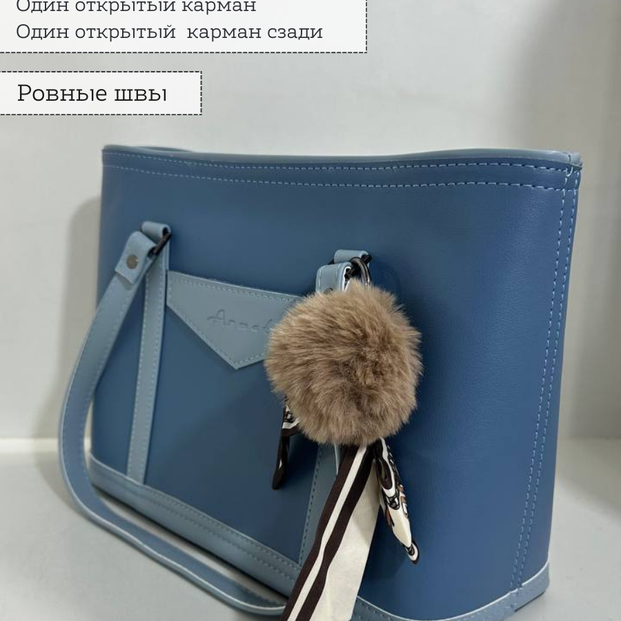 Կանացի պայուսակ ուսադիրով Կապույտ