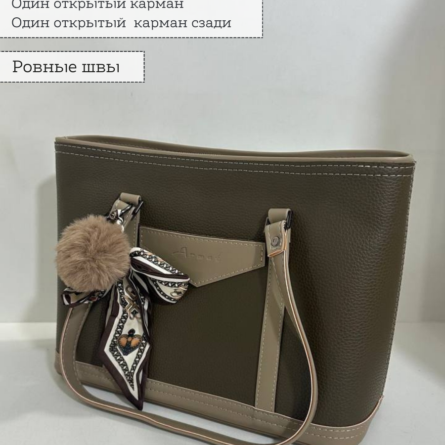 Կանացի պայուսակ ուսադիրով Խակի կանաչ