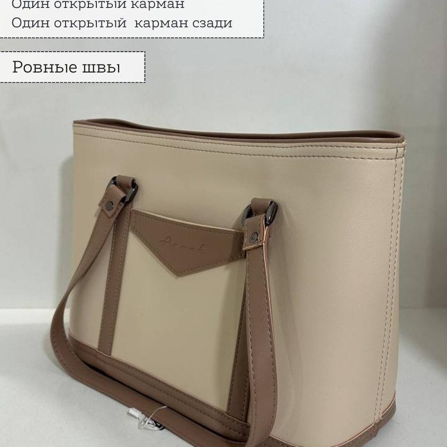 Կանացի պայուսակ ուսադիրով Բաց Բեժ