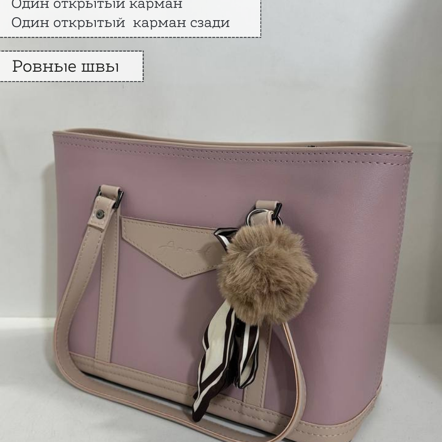 Կանացի պայուսակ ուսադիրով Վարդագույն