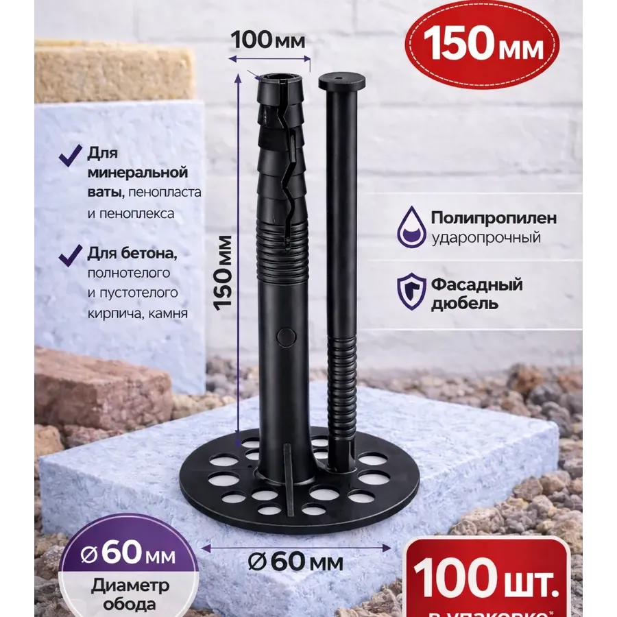 Սնկաձև ամրացուցիչ(դյուբել) պլաստիկ մեխով 15սմ Total 21471 Սնկաձև ամրացուցիչ(դյուբել) պլաստիկ մեխով 15սմ Total 21471