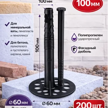 Սնկաձև ամրացուցիչ(դյուբել) պլաստիկ մեխով 10 սմ  Total 21660