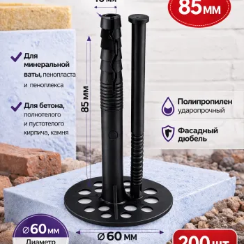 Սնկաձև ամրացուցիչ(դյուբել) պլաստիկ մեխով 8․5 սմ  Total 21567