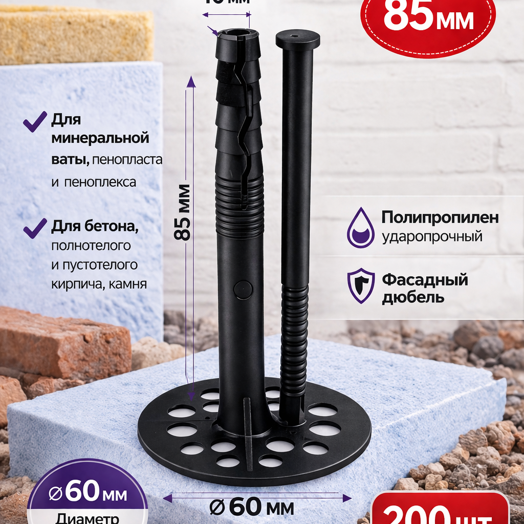 Սնկաձև ամրացուցիչ(դյուբել) պլաստիկ մեխով 8․5 սմ Total 21567 Սնկաձև ամրացուցիչ(դյուբել) պլաստիկ մեխով 8․5 սմ Total 21567