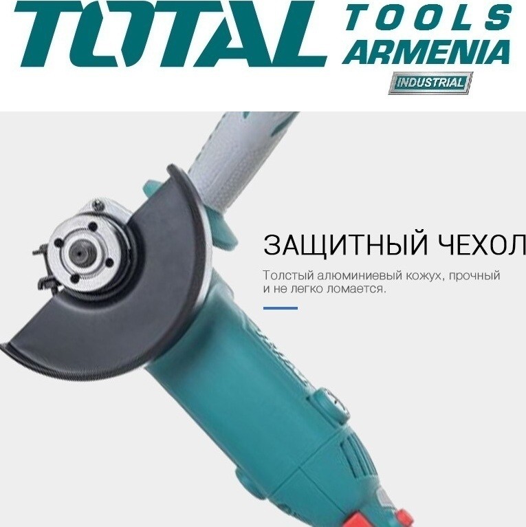 Անկյունային հղկող մեքենա (ԱՀՄ) - Բալգարկա /1500Վատտ/125մմ/Արտադրական/INDUSTRIAL