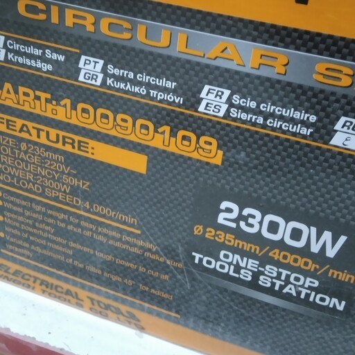 Էլ. սղոց 2300 Վտ/235 մմ DINGQI 10090109