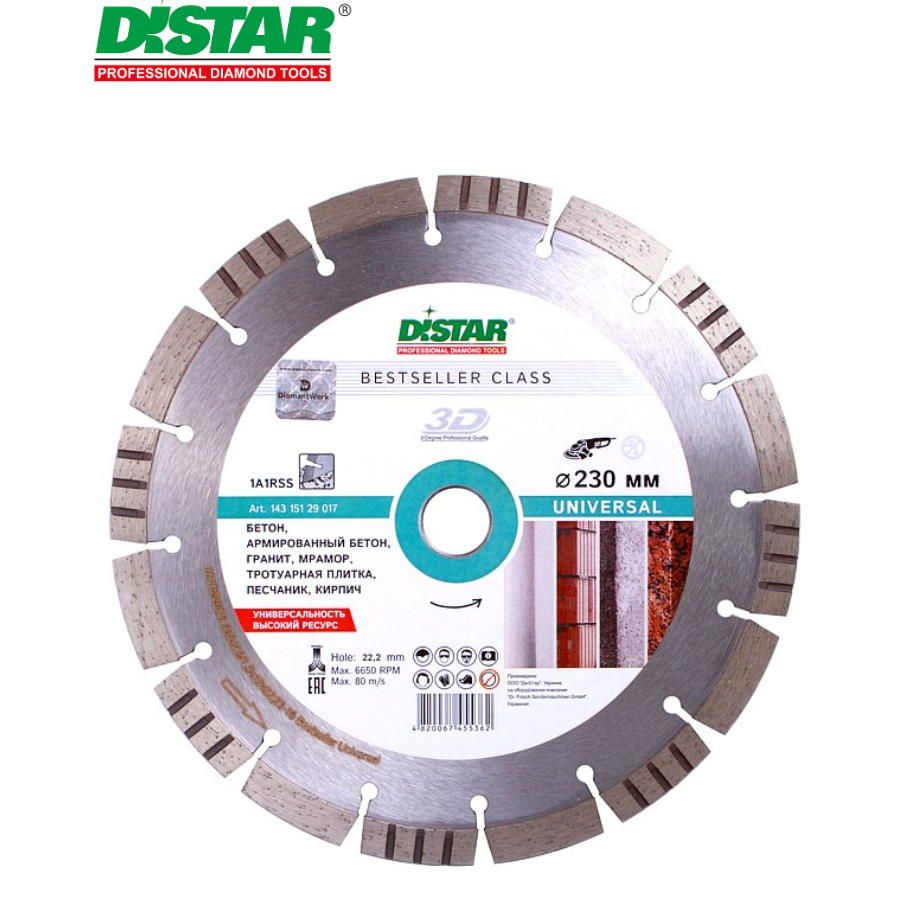 Ալմաստե կտրող սկավառակ 230 մմ Distar Bestseller Universal 14315129017