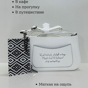 Сумка через плечо с надписью Белый