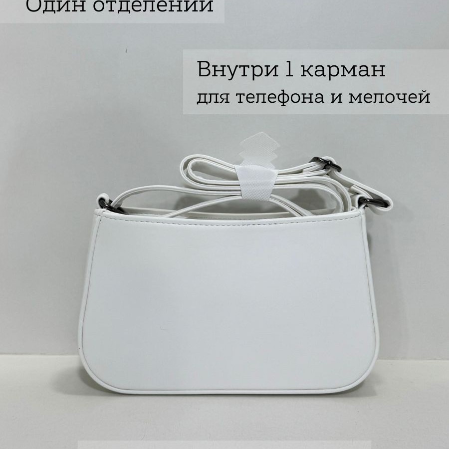 Сумка через плечо с надписью Белый Сумка через плечо с надписью Белый